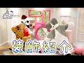 ノラネコランドが特別な装飾をご紹介！【Sanrio Puroland 35th Anniversary】【公式】