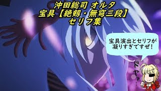 密接に 多様な 黒板 ギルガメッシュ キャスター 宝 具 セリフ Mariage Aroma Jp
