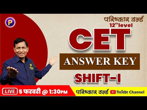 Rajasthan CET 12th Level  Answer Key 
