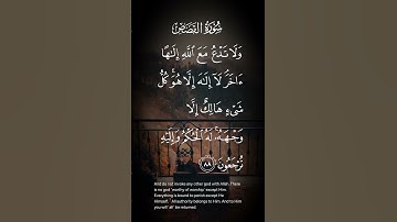 سورة القصص ولاتدع مع الله إلها ءاخر لا إله إلا هو كل شيء هالك إلا وجهه له الحكم واليه ترجعون الاية٨٨