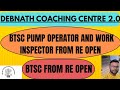BTSC PUMP OPERATOR AND WORK INSPECTOR FROM RE OPEN|| BTSC FROM RE OPEN 