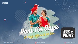 Pani Re Aaye Pawan - DJ Dels & DJ Sanju  || Mp3 Link In Bio 👇👇👇👇