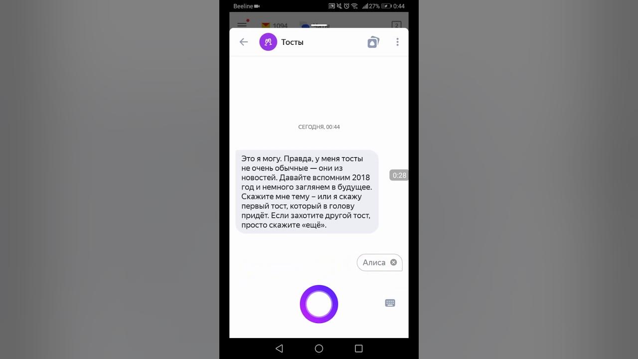 голосовой помощник для тв. настройки яндекс алисы. алиса голосовой помощник подключить к телевизору. телевизор смарт тв с алисой. алиса подключись.