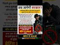 betting app ke jaal main fasta ja raha hai desh ka yuva #quietbetting #changeindia