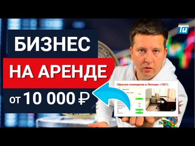 5 арендных стратегий: создание пассивного дохода с минимальным капиталом в 2020 году