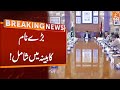 Cabinet Oath Taking Ceremony | Breaking News | GNN