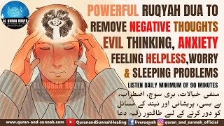 RUQYAH DUA TO REMOVE EVIL THINKING, NEGATIVE THOUGHTS, ANXIETY, FEELING HELPLESS, SLEEPING PROBLEMS.