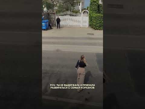 Ферит Корхан, выходи😂Адрес особняка в предыдущем видео #yalıçapkını #зимородок #shorts #стамбул
