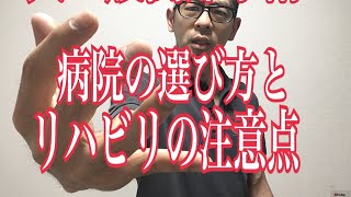 第114回【股関節痛】腸腰筋を指でほぐす方法！