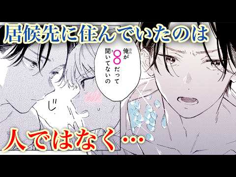 汐風と竜のすみか