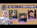【BS11】総まとめレッスンSP「飯島茜のアカネ式！大学女子ゴルフ部」第8回（5月24日放送分見逃し配信）