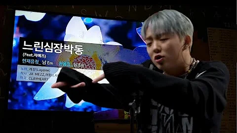 느린심장박동 노랩ㅇ 느린심장박동 노랩ㅇ