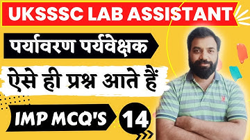 Uttarakhand Lab Assistant Syllabus 2022 | UKSSSC Environmental Supervisor Practice Question | Set-14