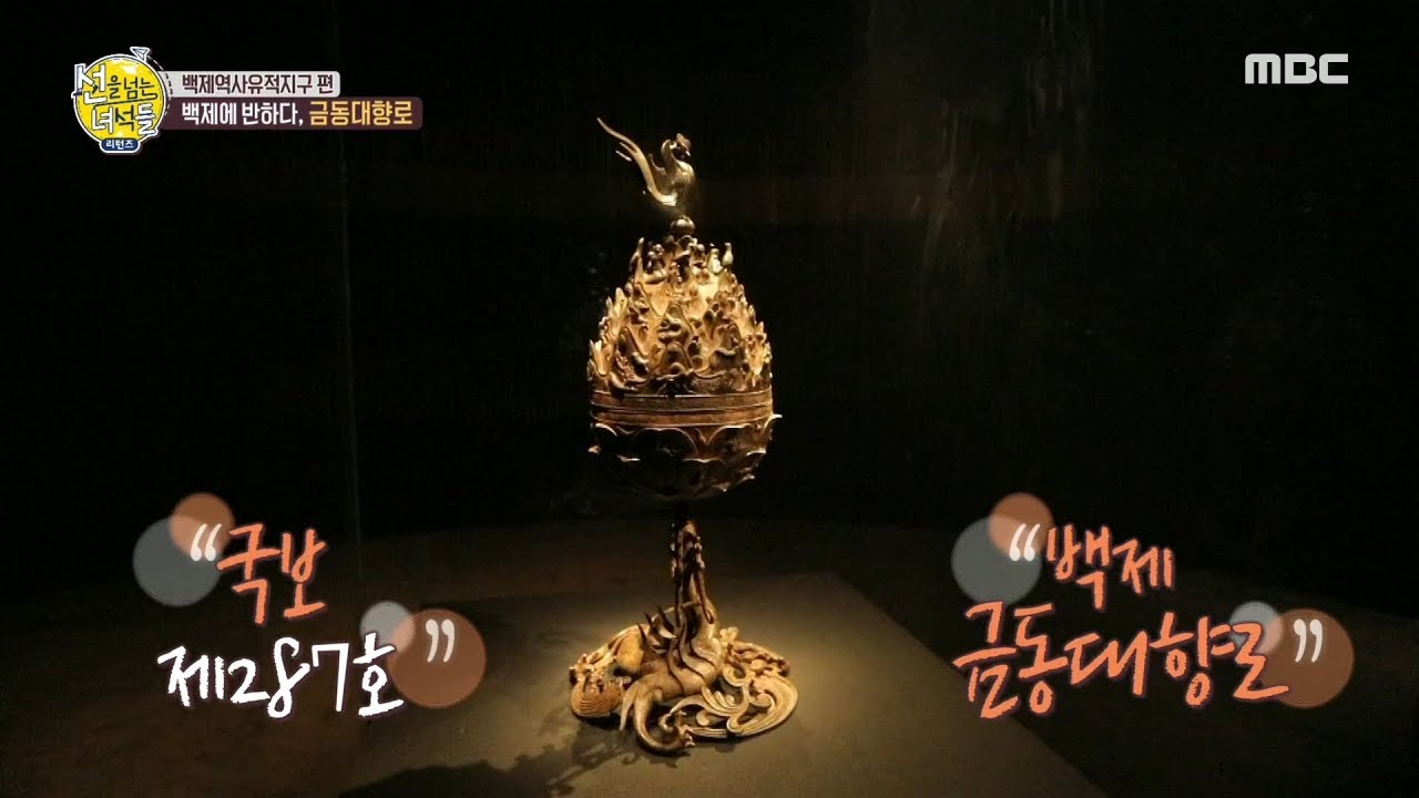 [HOT] Historic treasure,  선을 넘는 녀석들 - 리턴즈 20191006