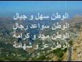 Lebanese Poem sho ilwatan شو الوطن