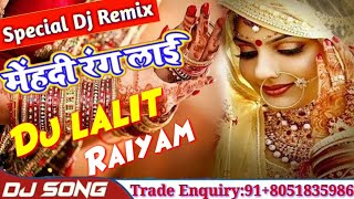 Mehandi Rang Layi [Desi Dholki Hard Mix] Dj Lalit Raiyam