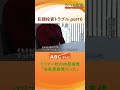 全国で250億円の被害、データ管理会社「クリアースカイ」の経営陣は6年前にも民泊ビジネスの大型破綻劇に関わっていた 警察や政治家をPRに起用する巧妙な手口 Part6