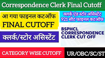 BSPHCL CROSSPONDANCE CLERK CUTOFF||BSPHCL CLERK AND STORE ASSISTANT CUTOFF|BSPHCL FINAL CUTOFF 2025|