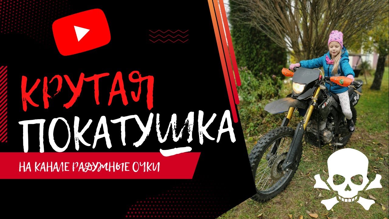 Испытали Enduro байк !!! - YouTube