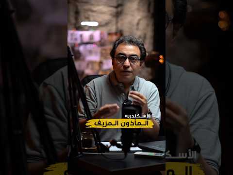 المأذون المزيف