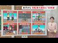 &ldquo;横並び走行&rdquo;で3000円など...4月から始まる自転車の違反への『青切符』交付 チャイルドシート使用時も要注意
