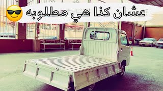 دباب سوزوكي كاري Suzuki Carry زنبيل الحلقة