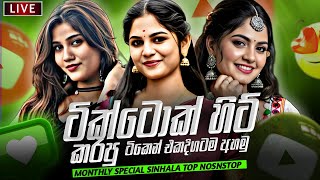 Trending Sinhala Songs Band Nonstop | Sinhala Sindu | Best Sinhala Songs Collection | Sinhala Song Thumb