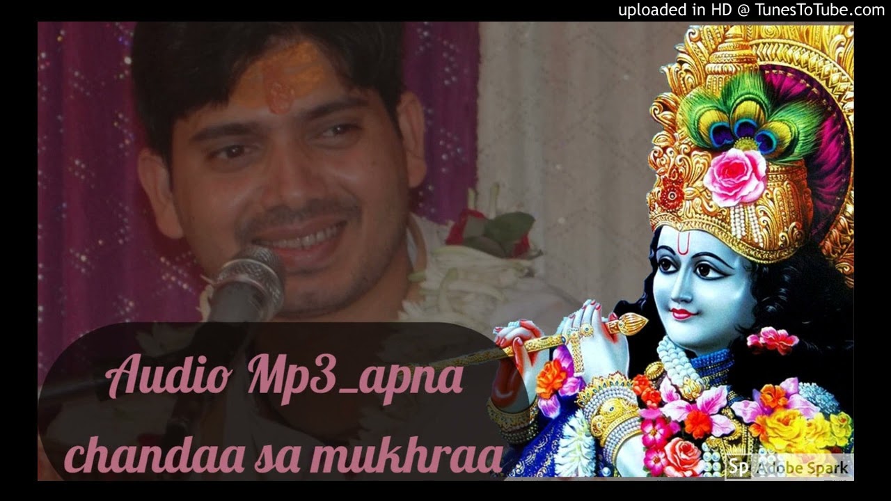 Chanda sa Mukhra audio mp3 Shri yashoda nandan ji