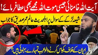 Ali Khamenei Jesi Shahadat Allah Mujy B Naseeb kry | Ahlehadith Molana Umer Siddique ka 2 tok Jawab