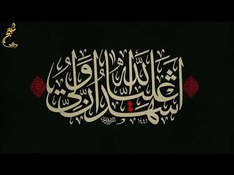 اشهد ان علي ولي الله مهدى ميرزايى