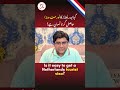 Is it Easy to Get Netherlands Tourist Visa? | ہالینڈ ویزا کتنا آسان ہے؟ | Reality 2026