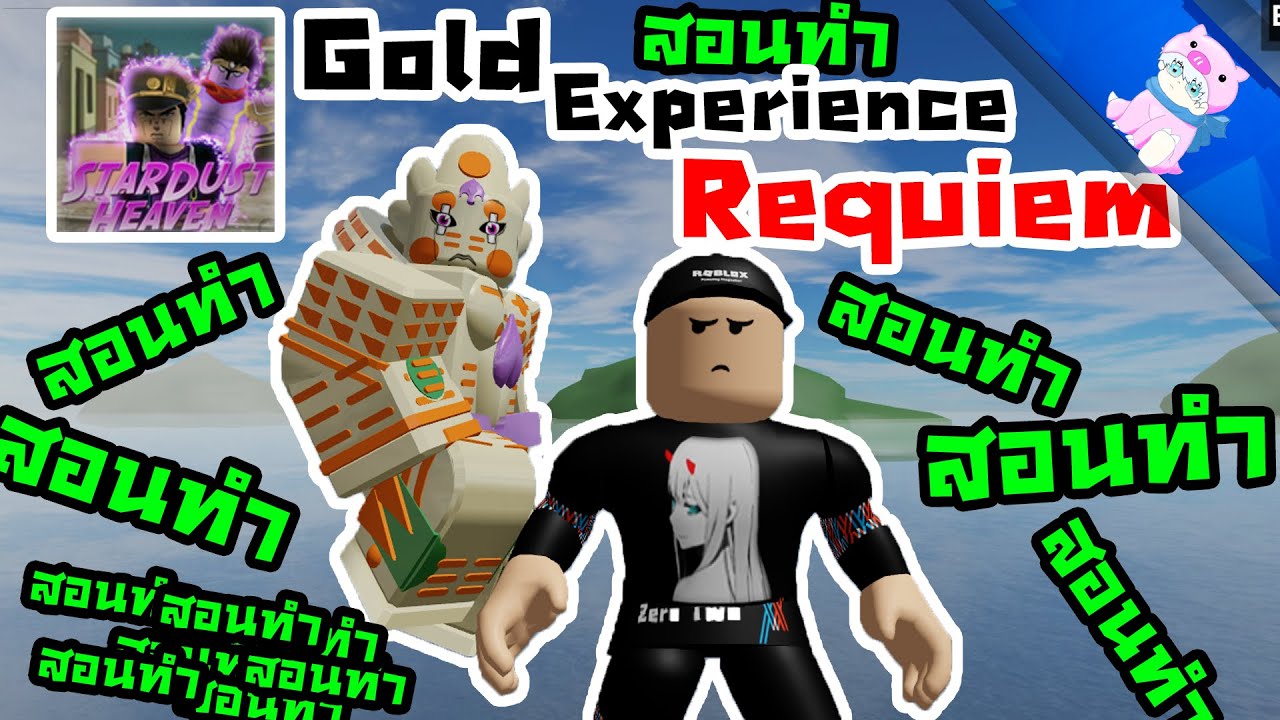 Roblox Jojo Bizarre Adventure Ep1 U0e2a U0e2d U0e19 U0e40 U0e25 U0e19 U0e40 U0e1a U0e2d U0e07 U0e15 U0e19 - roblox jojo bizarre adventure ep1 roblox voucher card robloxcardppua Roblox Jojo Bizarre Adventure Ep1 U0e2a U0e2d U0e19 U0e40 U0e25 U0e19 U0e40 U0e1a U0e2d U0e07 U0e15 U0e19 - roblox voucher card robloxcardppua
