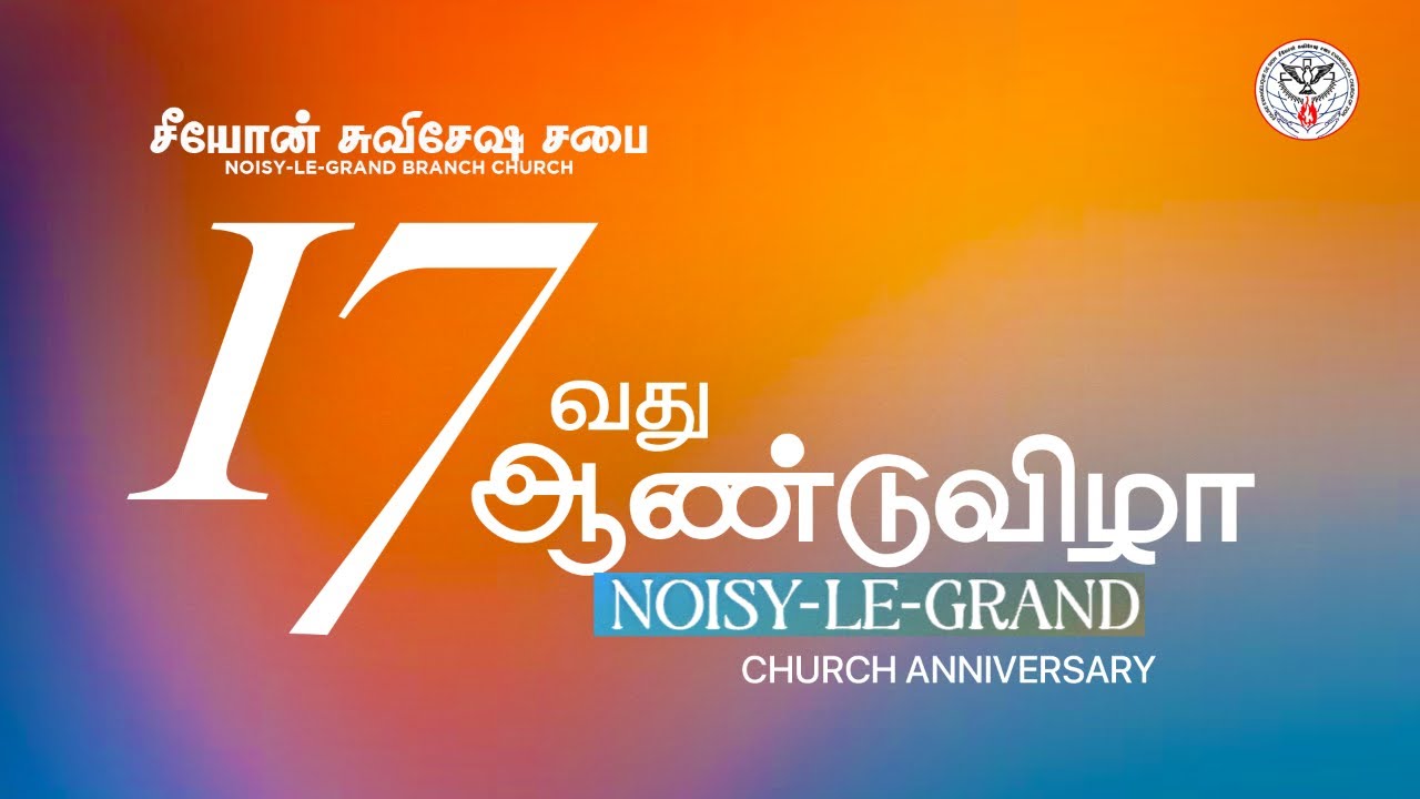 🔴 LIVE | Noisy-le-Grand Branch – 17th Church Anniversary | Pastor Abel Ganeshan
