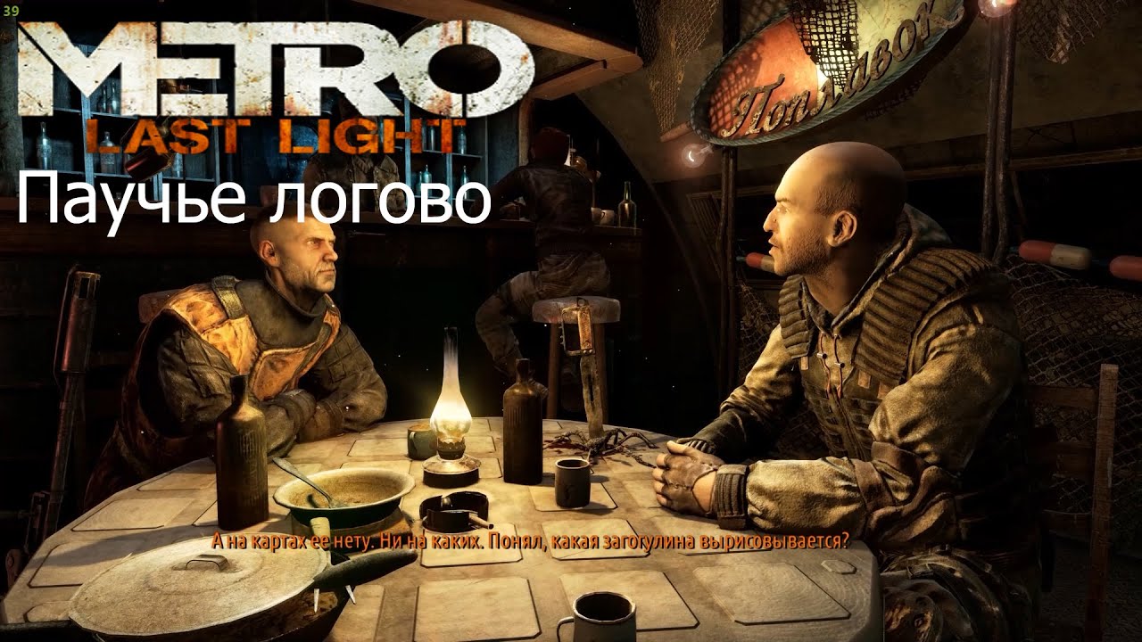 сюжет dls два полковника. метро 2033 дополнение паучье логово. медальон хантера в метро ласт лайт. аморг ассасин крид одиссея. Bloodborne: кошмар охотника.
