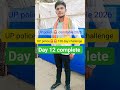 UP police constable 100 day challenge #sscgd #mocktest #mocktest #motivation #motivation