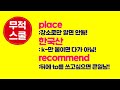 #영어공부 #english #vocabulary #expression #무적스쿨 #busan #place #locallysourced #recommend #단어 #shorts
