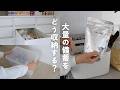 【大量備蓄の収納】生き残りをかけた備蓄の収納|スッキリ備えるための収納アイテムの紹介