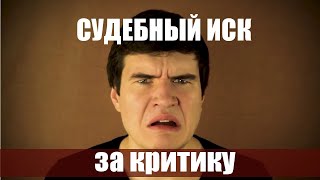 BadComedian получил судебный иск за критику кинокомпании KD