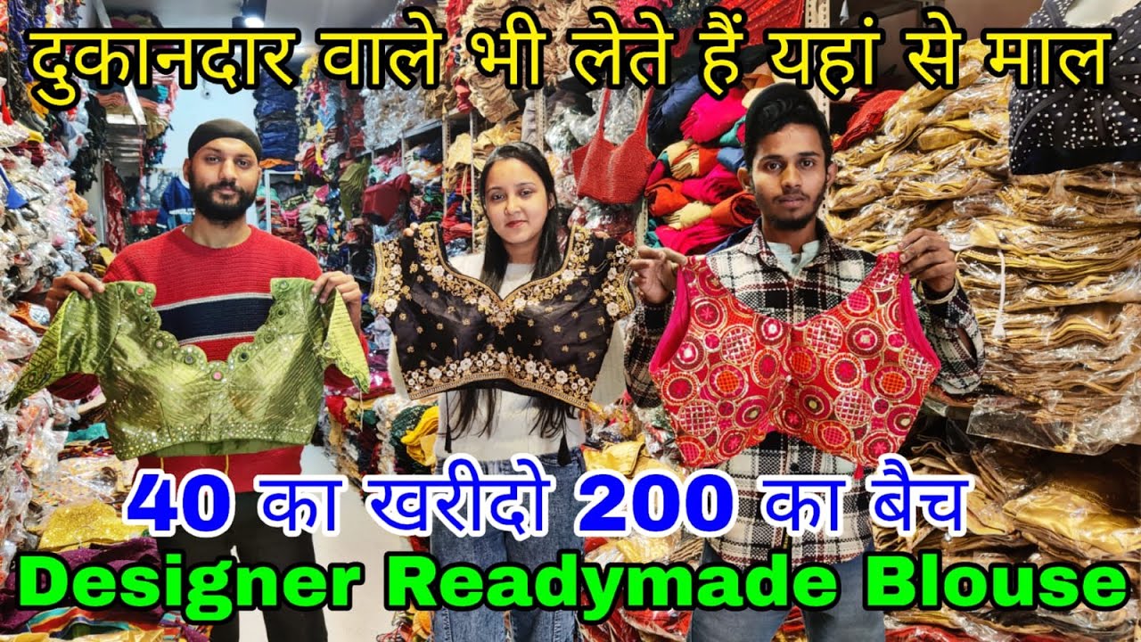 40 रूपये से Wholesale Blouse Petikot Designer Readymade fancy blouse Geeta fashion Gandhi Nagar