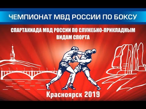 Чемпионат МВД России