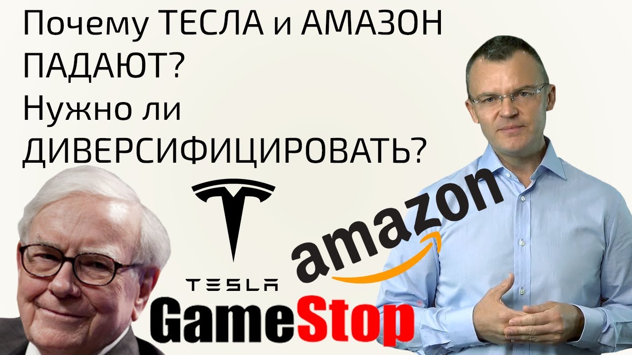 Акции тесла растут