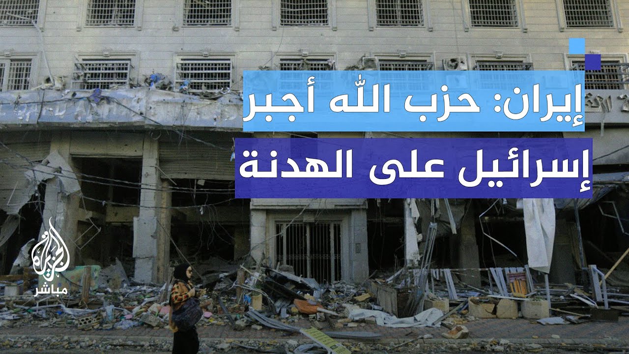 إيران: حزب الله أقوى رغم خسارة قياداته