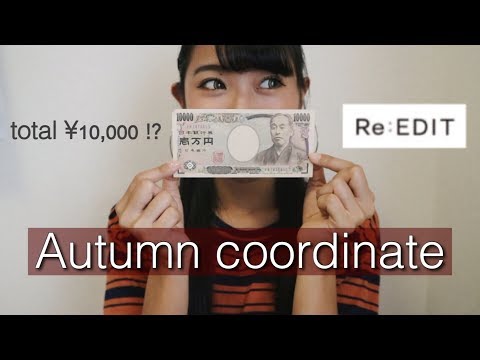 【プチプラ】1万円以内で全身コーデ♡/ autumn coordinate