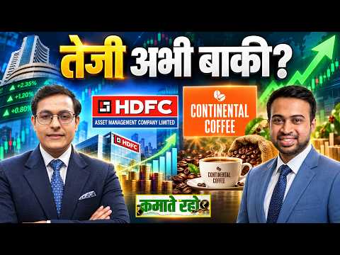 Stocks To Buy : CCL PRODUCTS & HDFC AMC Share आज के टॉप पिक।