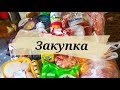 🔥 Обзор покупок продуктов из АТБ❗ Варус ❗Салтовские колбасы🔥 Обзор цен ❗ Акции и скидки ❗