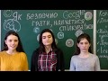 Випуск №15 Про безпечний Інтернет