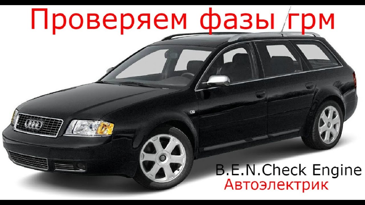 Разболтовка ауди а6с5