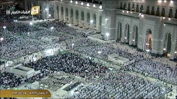 سورة القيامة من الحرم المكي / رمضان 1439هـ