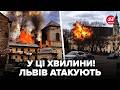❗️Просто ЗАРАЗ! Львів ПІД АТАКОЮ, лунають ПОТУЖНІ ВИБУХИ. Перші КАДРИ російського ОБСТРІЛУ