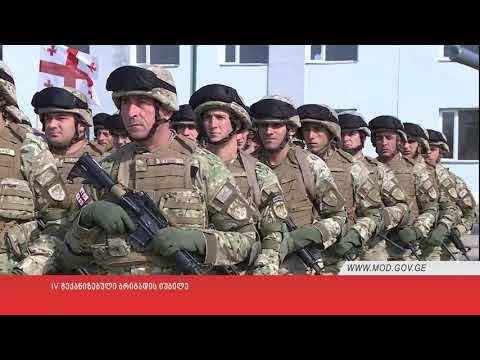 IV მექანიზებული ბრიგადის იუბილე